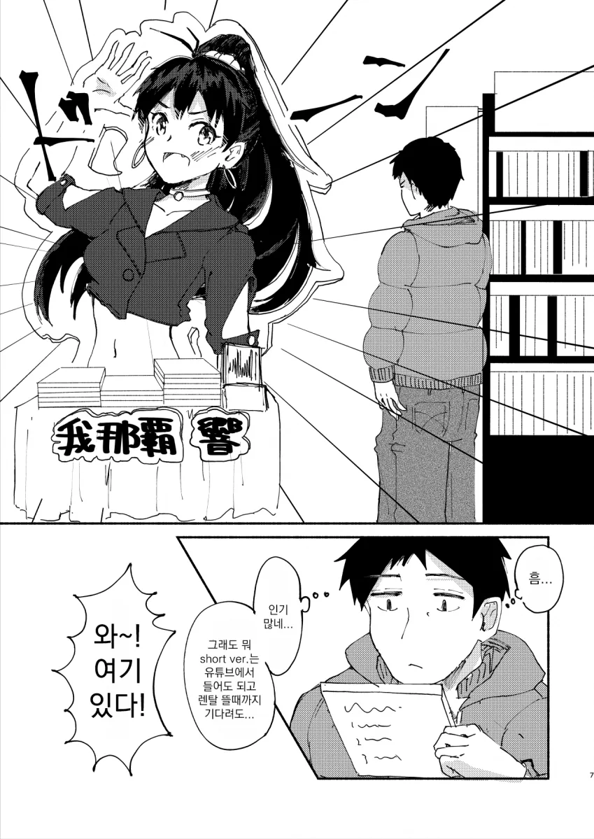 [@] 15초의 행복.manhwa - 이미지 6