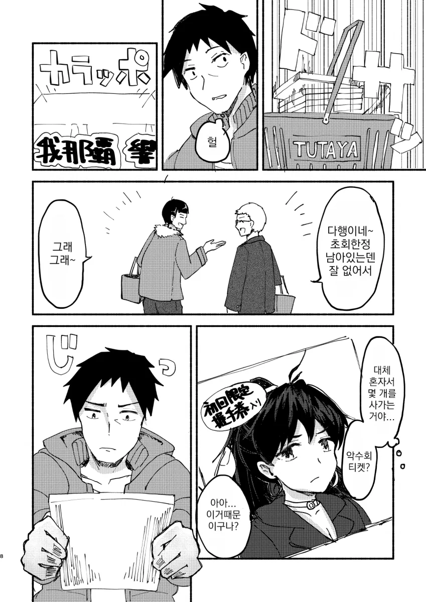 [@] 15초의 행복.manhwa - 이미지 7