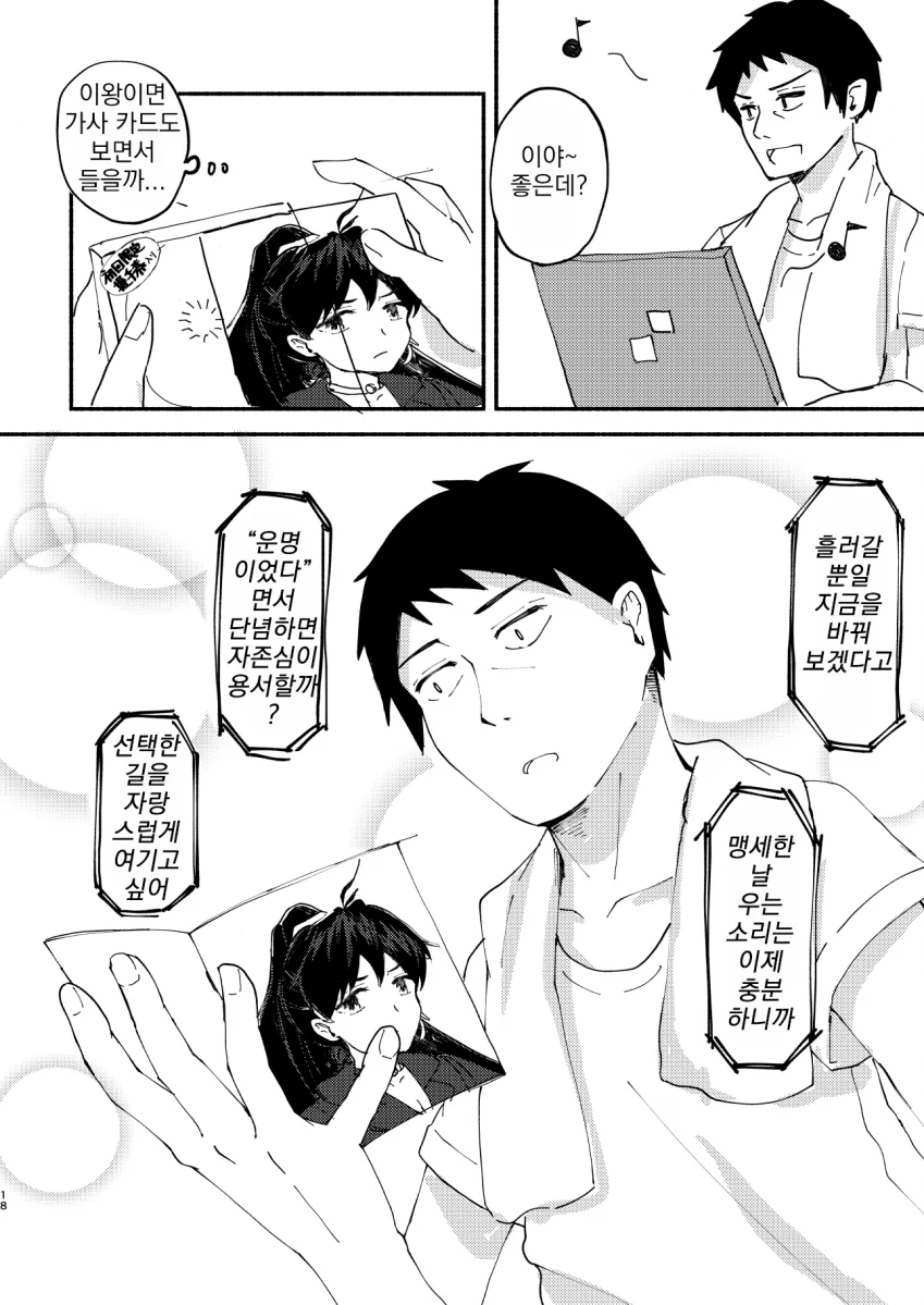 [@] 15초의 행복.manhwa - 이미지 17