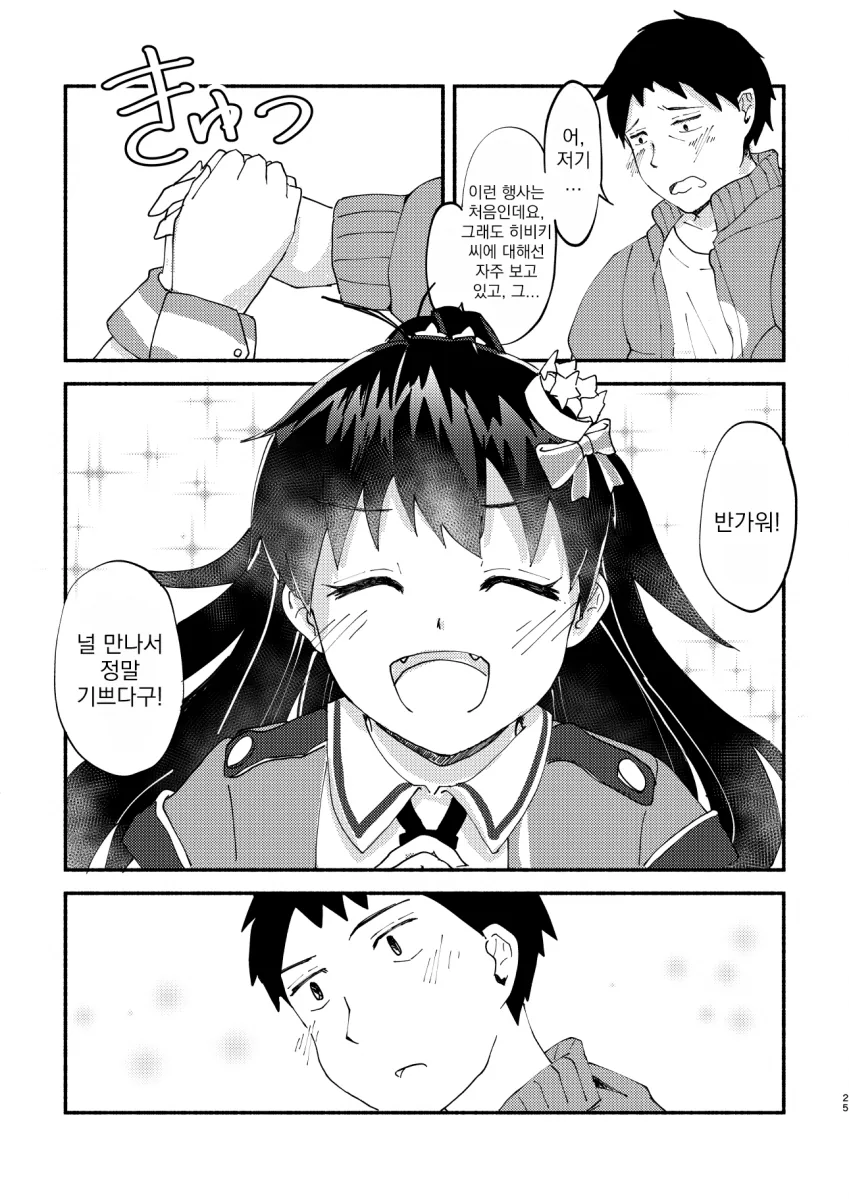 [@] 15초의 행복.manhwa - 이미지 24