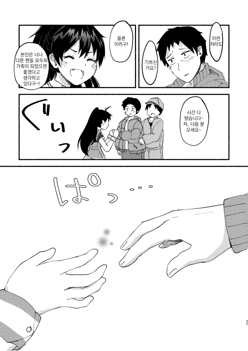 [@] 15초의 행복.manhwa - 이미지 26
