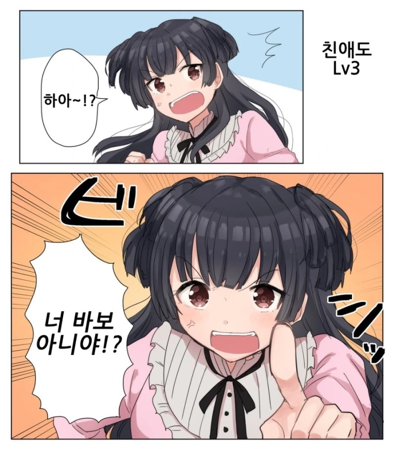 @)친애도별 후유코.manhwa - 이미지 2