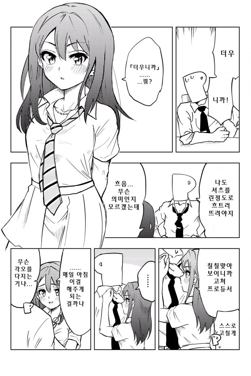 [@] 린과 같은 셔츠.manhwa