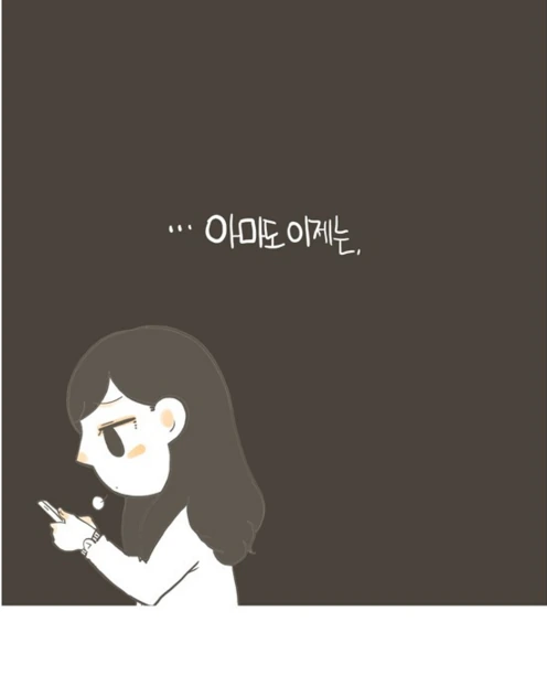 권태기 커플이 편의점 라면데이트 하다가 결국...MANGA - 이미지 13