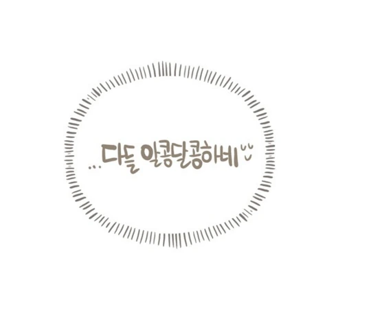 권태기 커플이 편의점 라면데이트 하다가 결국...MANGA - 이미지 21