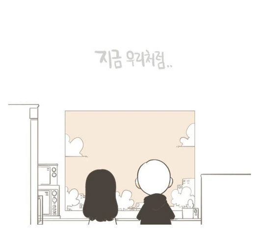권태기 커플이 편의점 라면데이트 하다가 결국...MANGA - 이미지 32