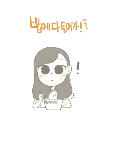 권태기 커플이 편의점 라면데이트 하다가 결국...MANGA - 이미지 39