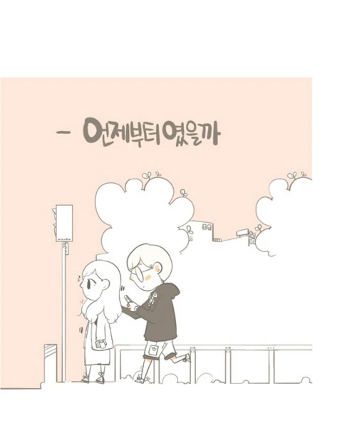 권태기 커플이 편의점 라면데이트 하다가 결국...MANGA - 이미지 47