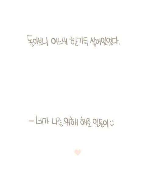 권태기 커플이 편의점 라면데이트 하다가 결국...MANGA - 이미지 54