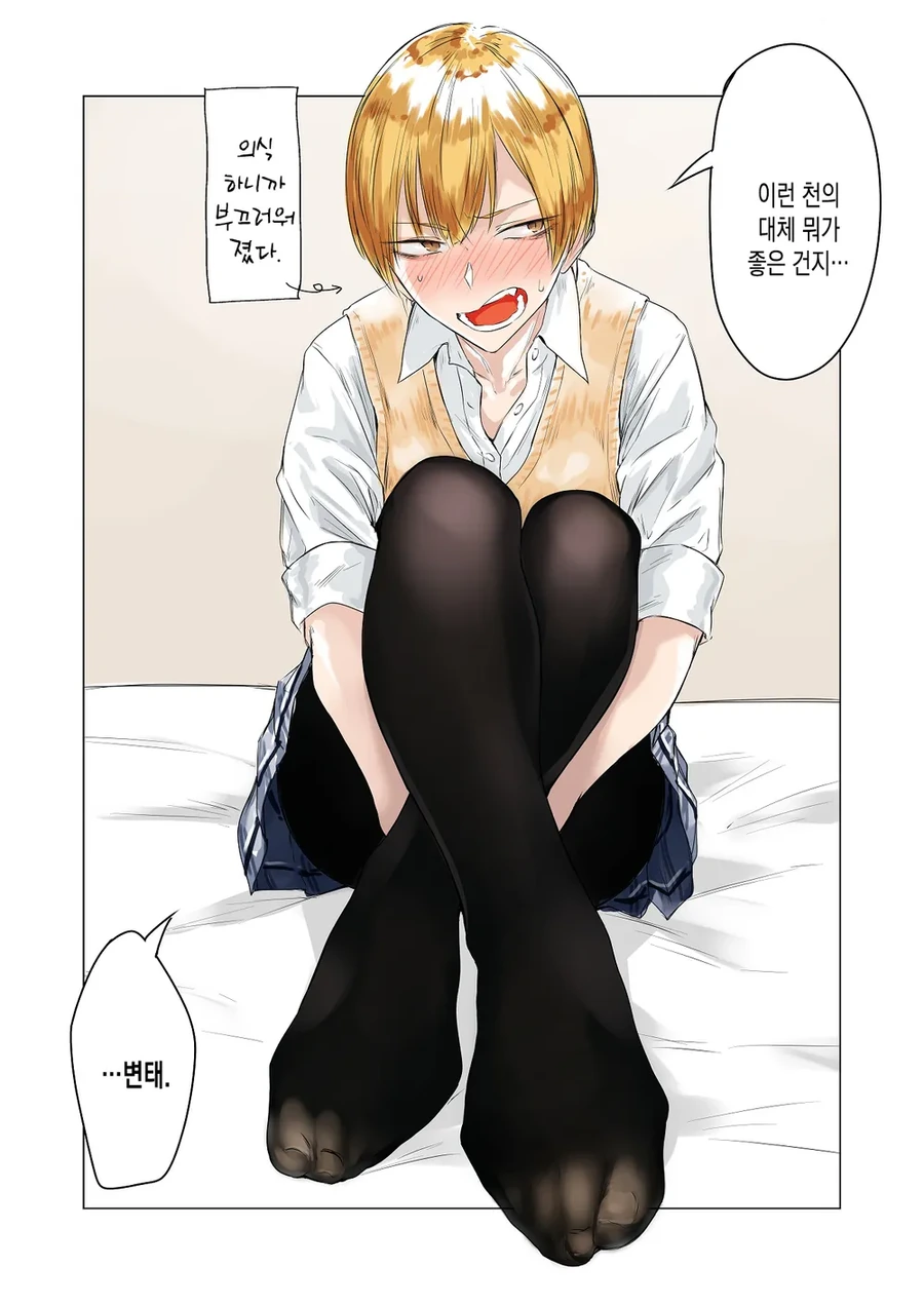 츤츤거리는 금발 여자애.manhwa - 이미지 2