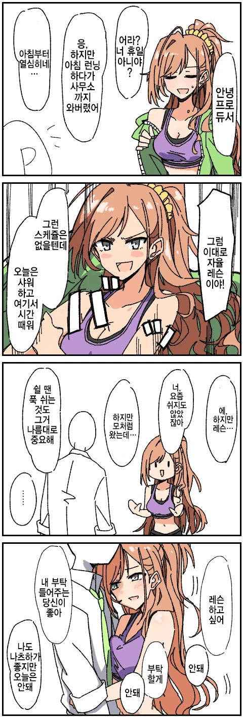 @,ㅇㅎ) 레슨이 하고싶은+@.manhwa