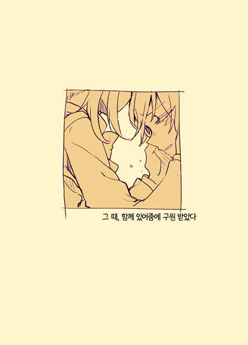 학생회장이 양아치 돌봐주는 manga - 이미지 19