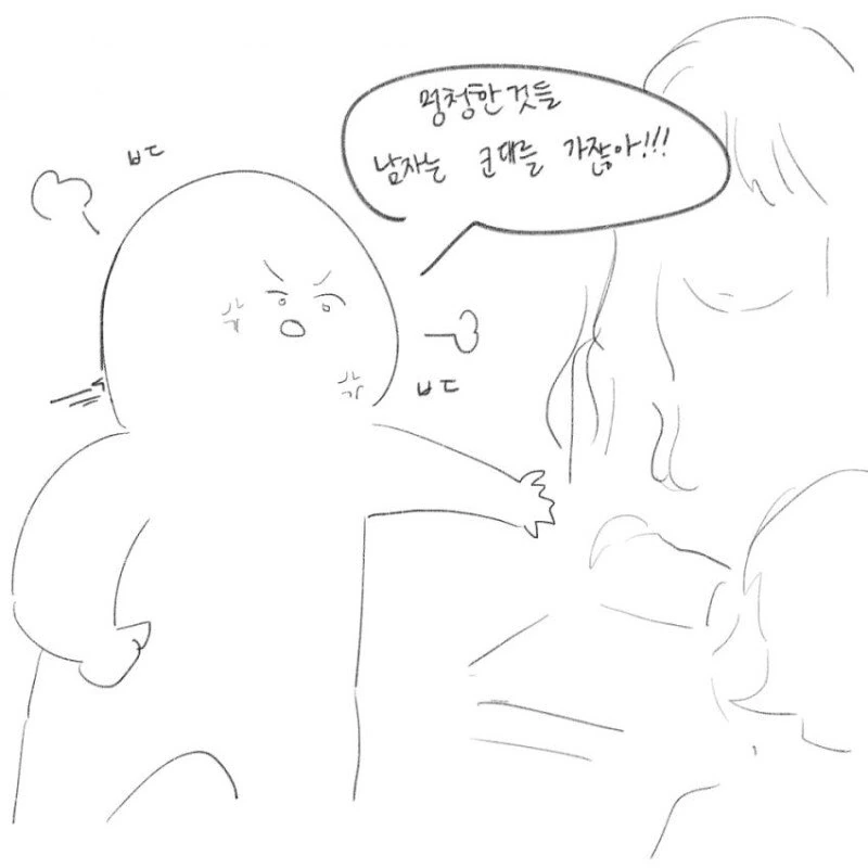 생리통 없애는 만화 - 이미지 3
