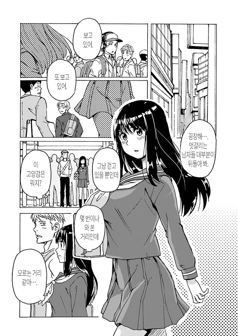 여자 체험 서비스.manhwa - 이미지 6