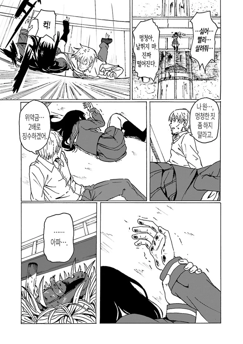여자 체험 서비스.manhwa - 이미지 19