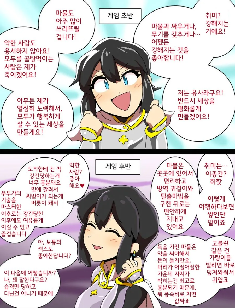 ㅇㄹ게 시작하는 만화