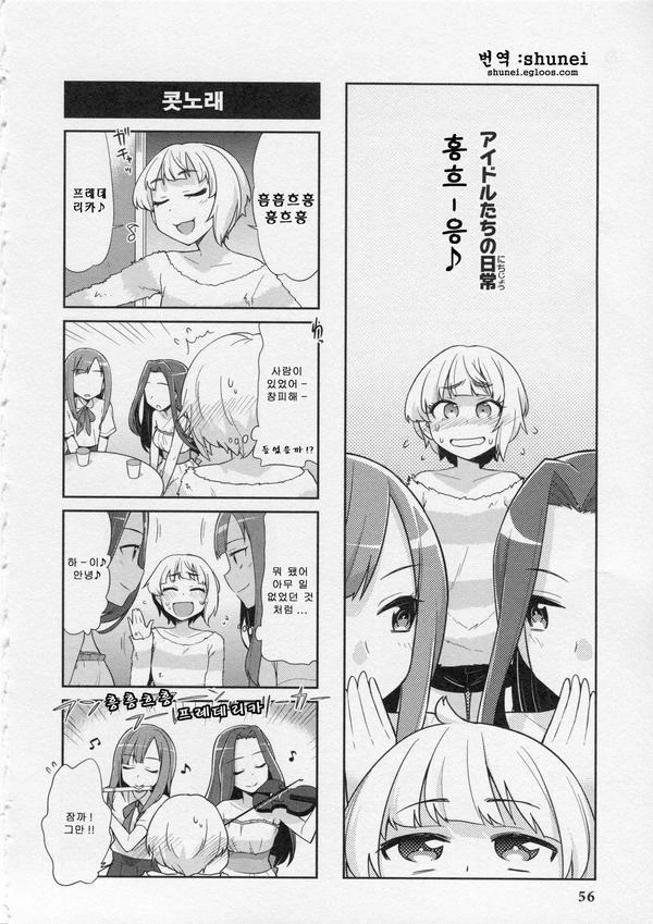 @)신데마스 설정 안잡힐 때 만화.manwha