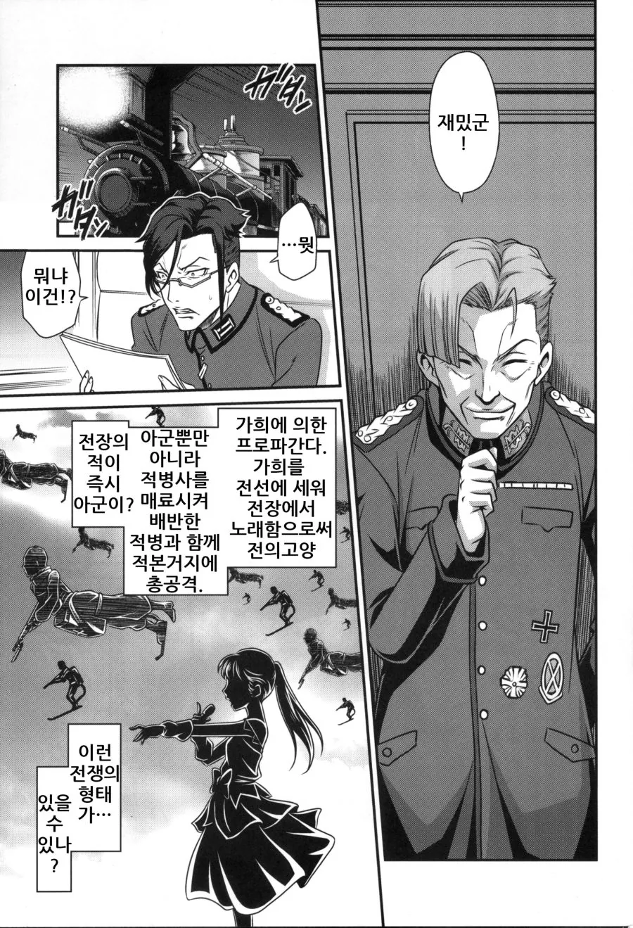 (ㅎㅂ) 아이돌하는 금발 미소녀.manga - 이미지 2