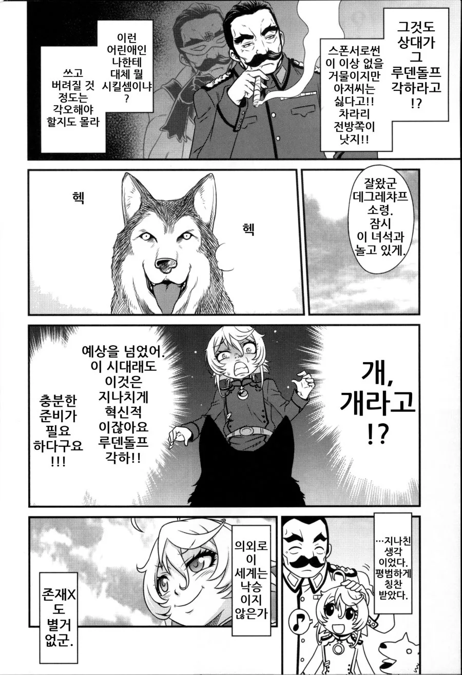 (ㅎㅂ) 아이돌하는 금발 미소녀.manga - 이미지 9