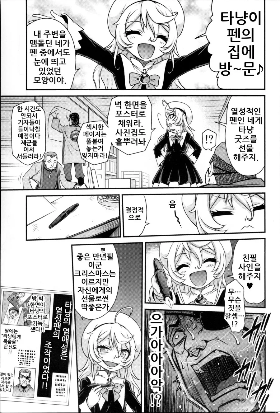 (ㅎㅂ) 아이돌하는 금발 미소녀.manga - 이미지 12