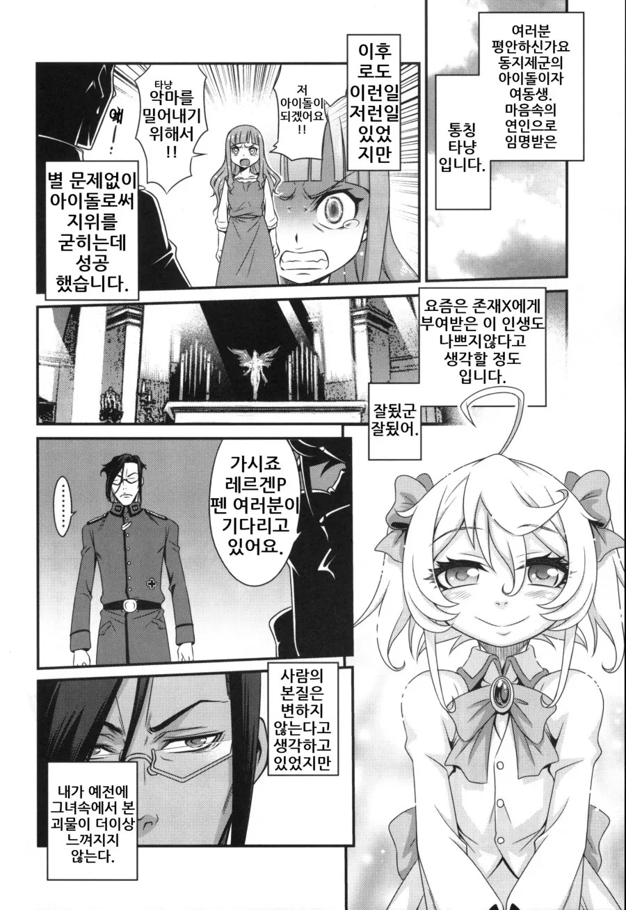 (ㅎㅂ) 아이돌하는 금발 미소녀.manga - 이미지 13