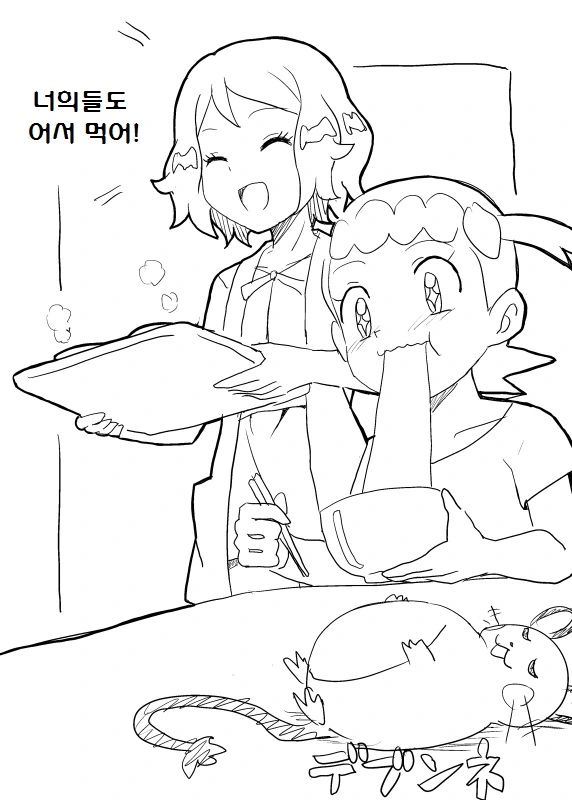 (포켓몬) (대충 세레나 만화 한 무더기).Manhwa - 이미지 9