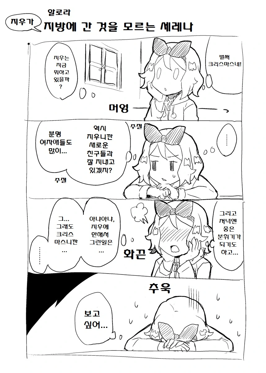 (포켓몬) (대충 세레나 만화 한 무더기).Manhwa - 이미지 11
