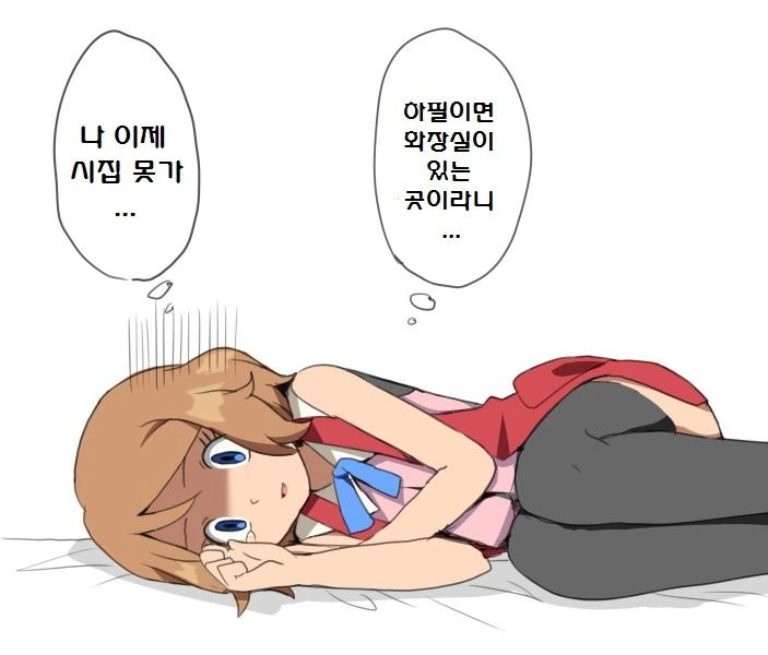 (포켓몬) (대충 세레나 만화 한 무더기).Manhwa - 이미지 20