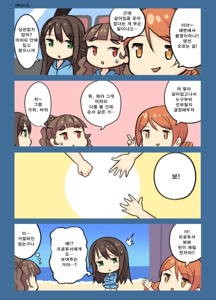 @) 트라프리 수영복 manhwa - 이미지 2