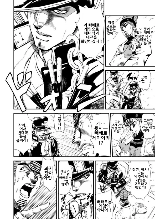 (죠죠 3부) 카쿄인 사망씬의 슬픔.manga - 이미지 2