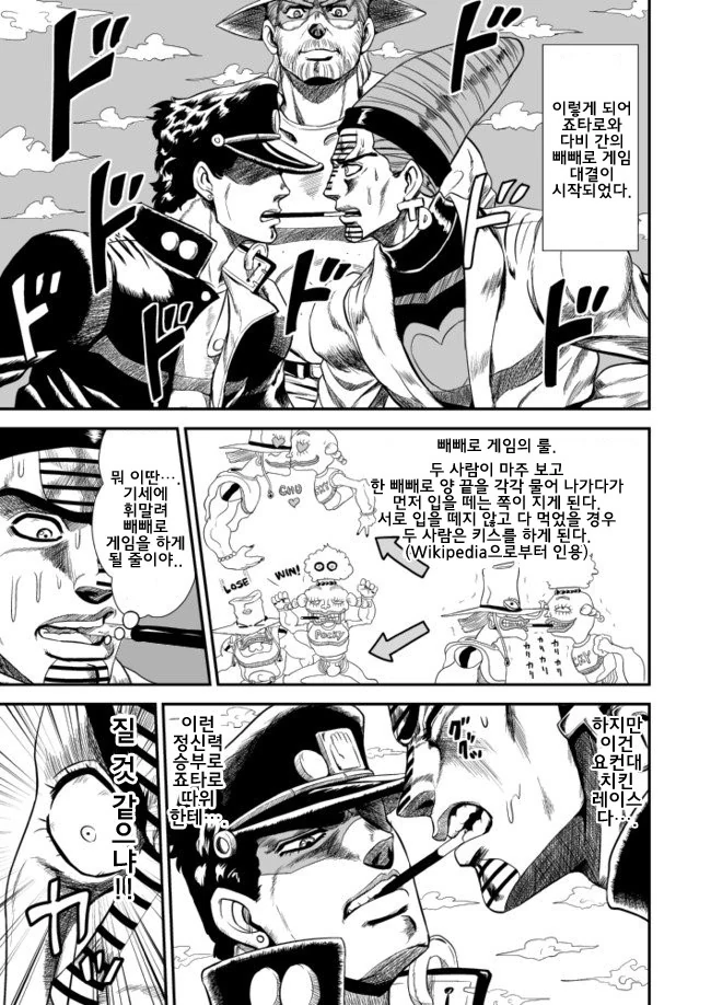 (죠죠 3부) 카쿄인 사망씬의 슬픔.manga - 이미지 4