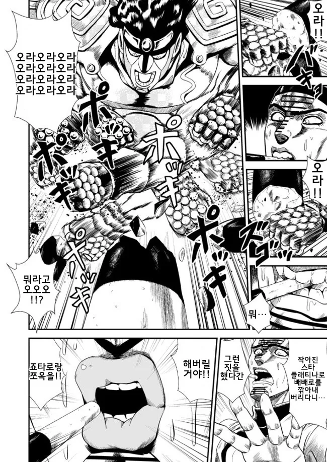 (죠죠 3부) 카쿄인 사망씬의 슬픔.manga - 이미지 5