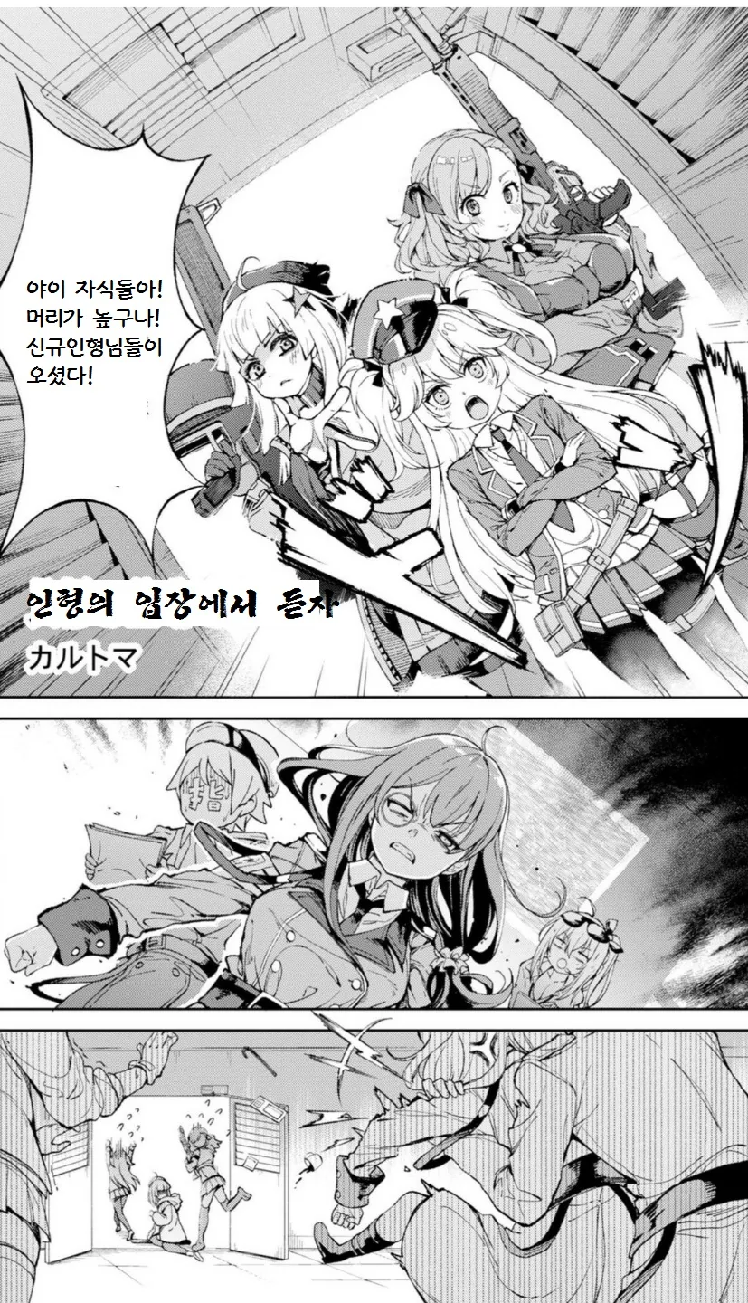 신병 받는 만화