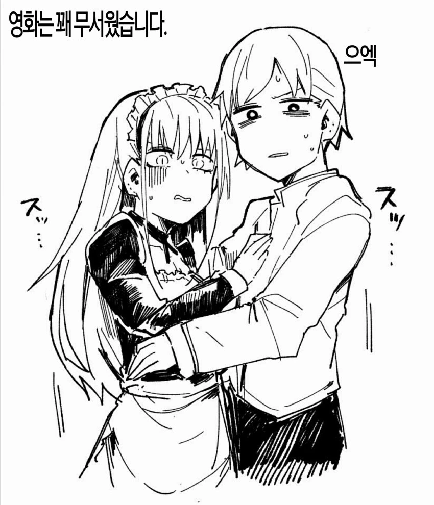 골초메이드(처녀확실함)랑 함께 사는 manga 5 - 이미지 3