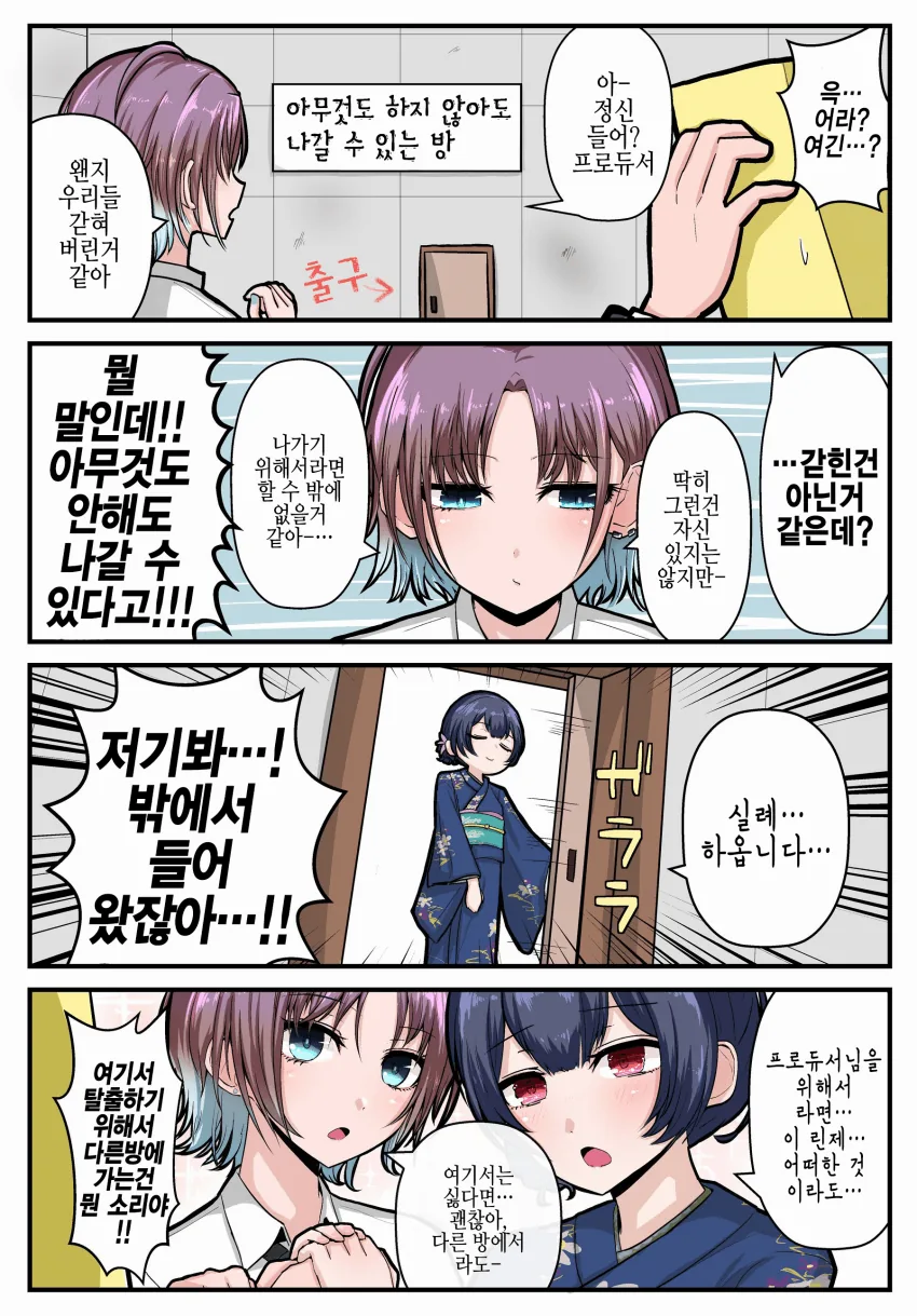 @) 문맹 마스터 토오루.manga