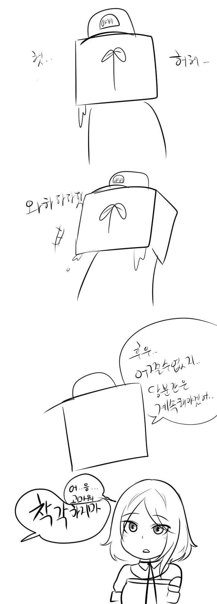 소전) 변두리 지휘관 만화 - 이미지 5