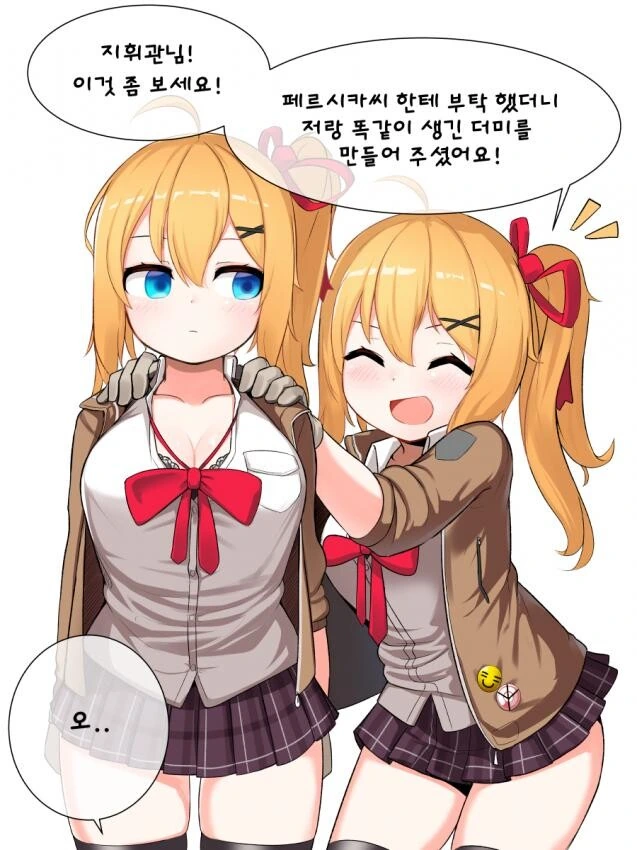 소전) 전설의 카리나 만화.manwha