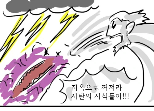 라면 훔쳐먹는 만화 - 이미지 4