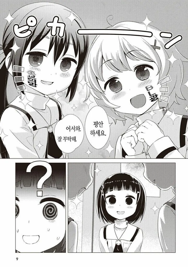 얼굴에 페티쉬가 보이는.manhwa - 이미지 7