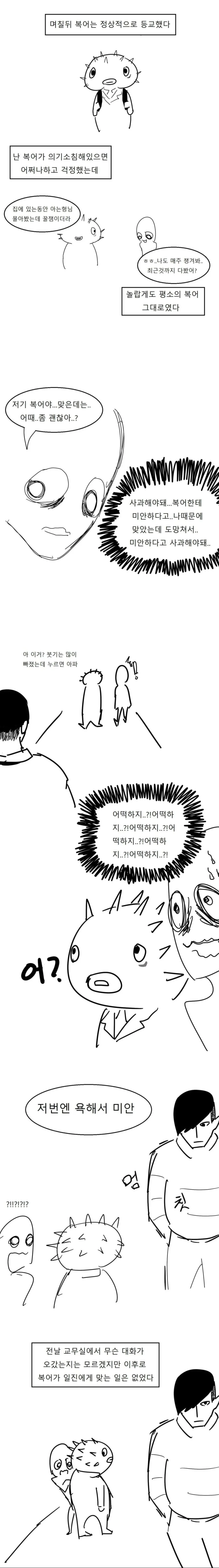 존나 끌리는 친구.manhwa - 이미지 5