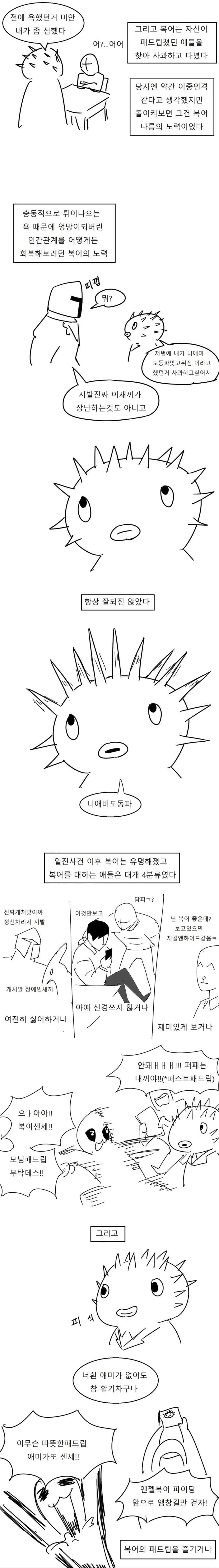 존나 끌리는 친구.manhwa - 이미지 6