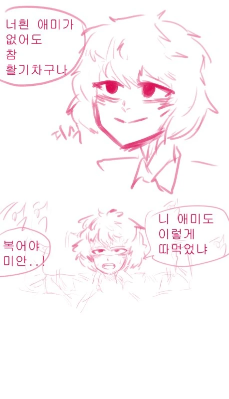 존나 끌리는 친구.manhwa - 이미지 8