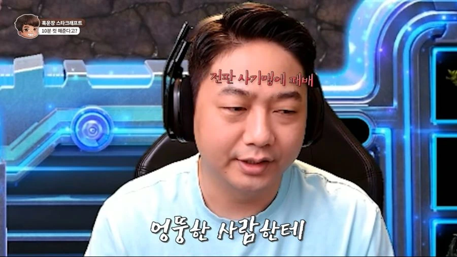 스타) 만화를 뛰어넘는 현실 - 이미지 7