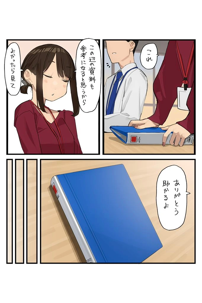 동기쟝과 발렌타인.manhwa - 이미지 2