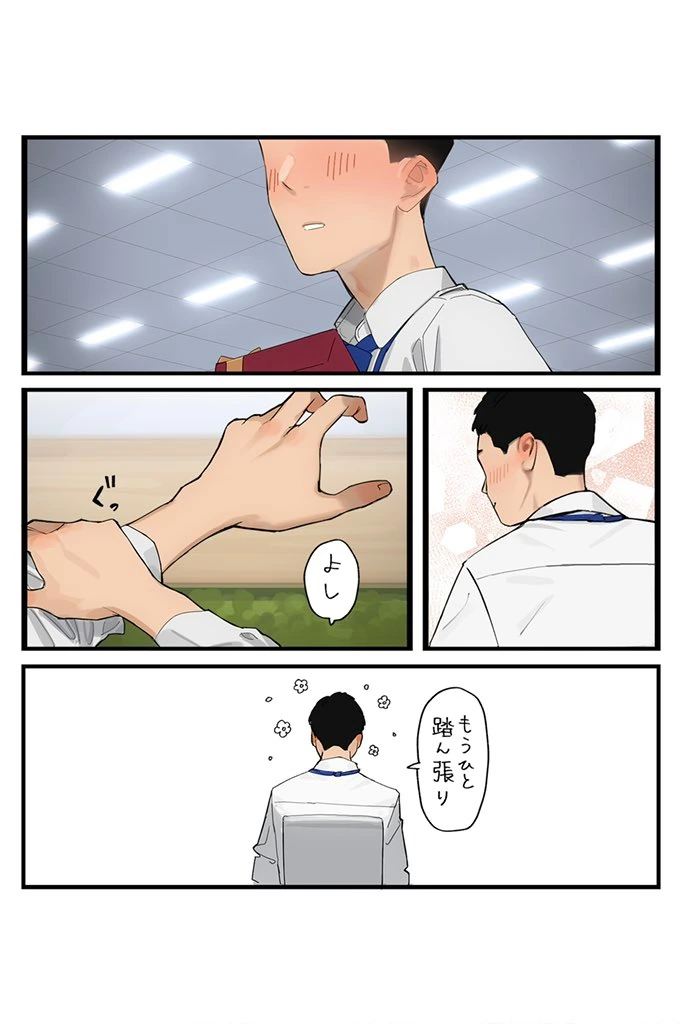 동기쟝과 발렌타인.manhwa - 이미지 4