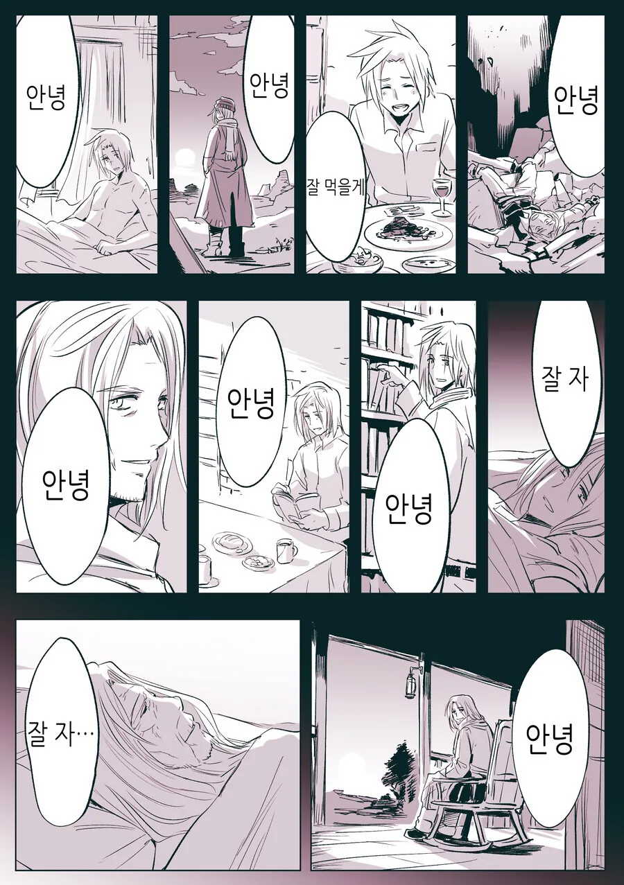 암약) 장생종 여왕.manhwa - 이미지 6