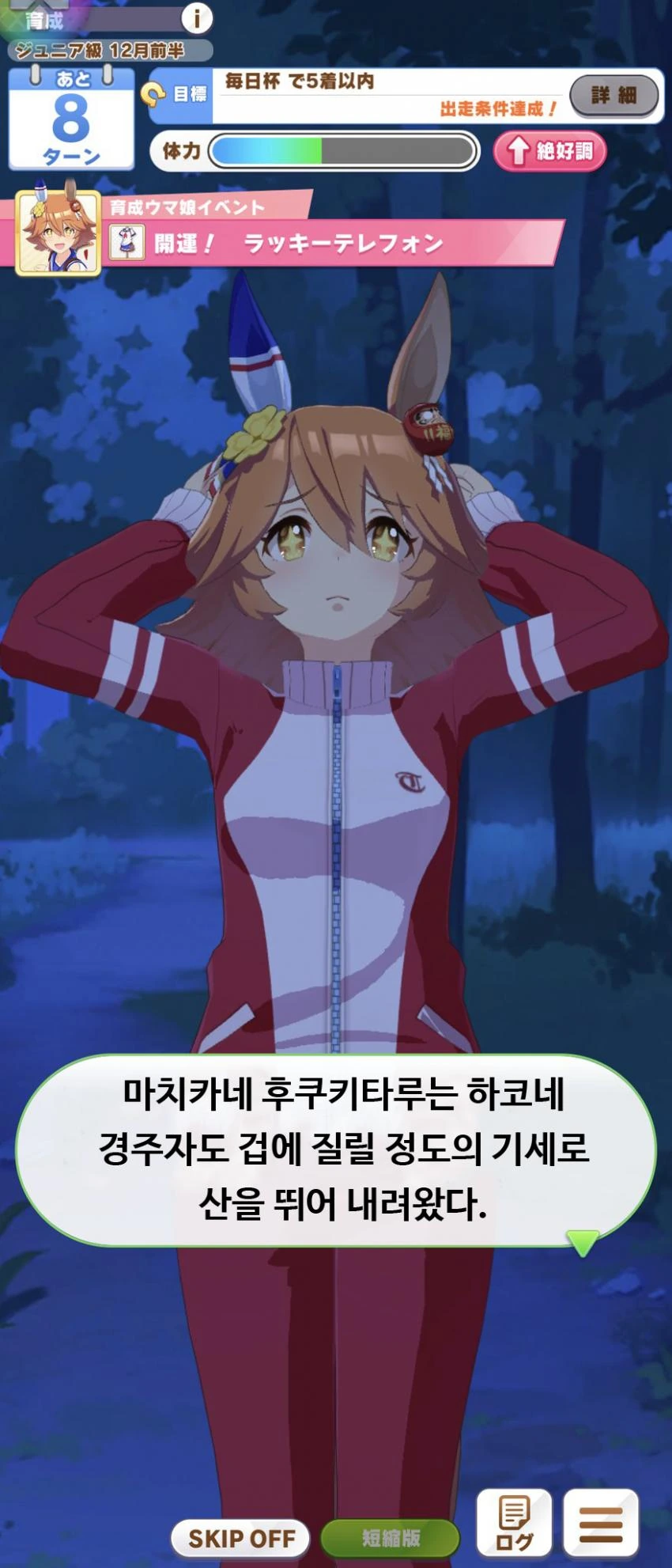 [말딸] 마치카네 후쿠키타루는 이날부터 이상해졌다.manhwa - 이미지 3