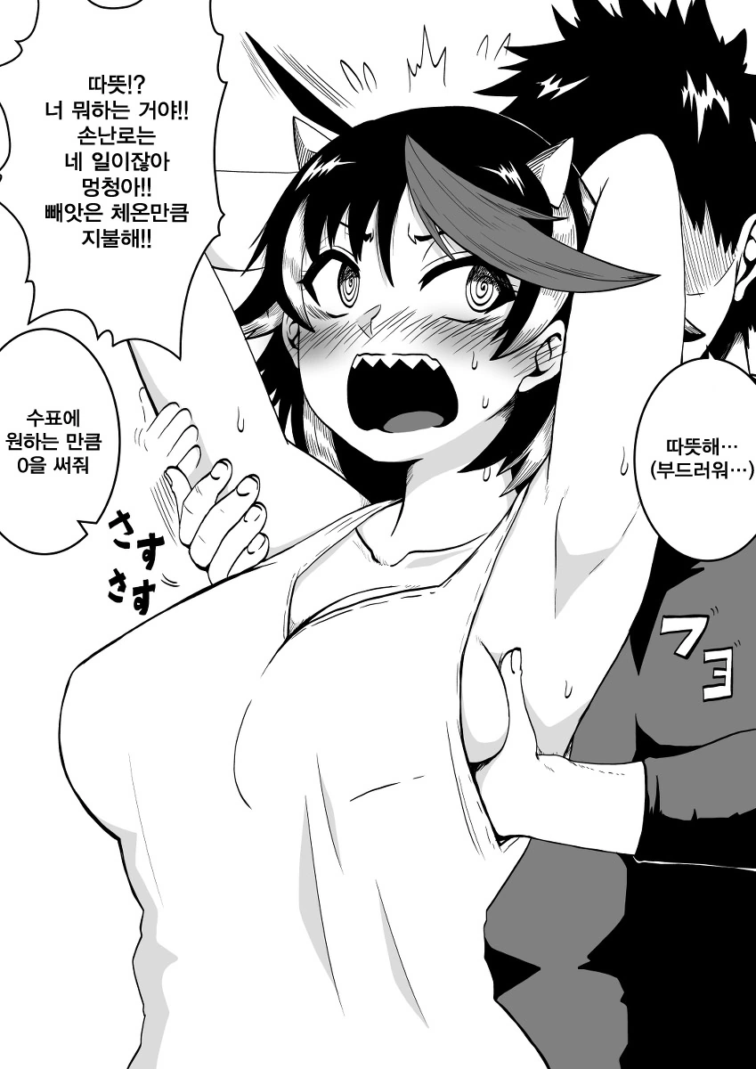 새댁 세이자.manga