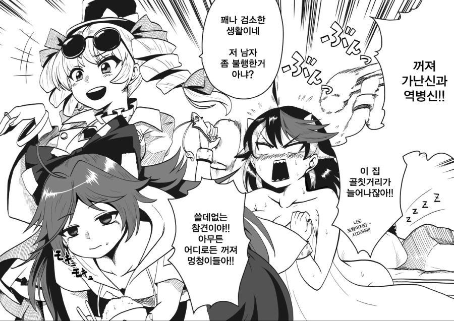 새댁 세이자.manga - 이미지 2