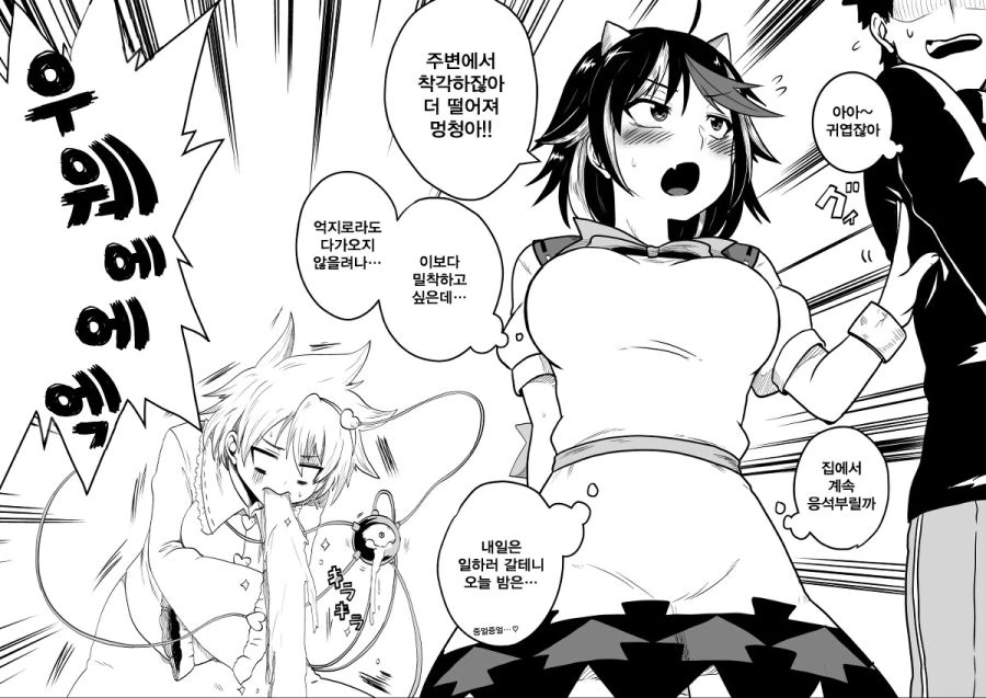 새댁 세이자.manga - 이미지 8